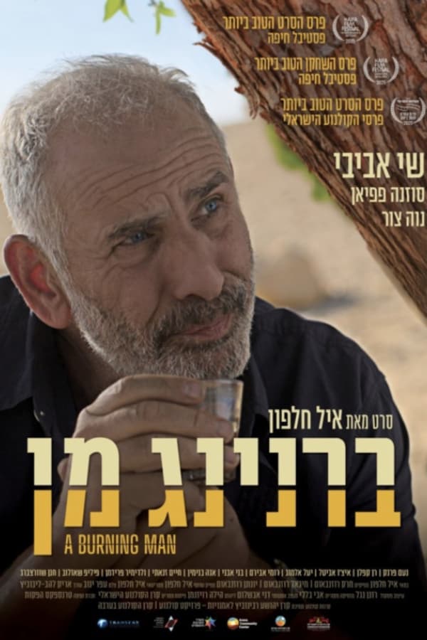 Visuel de Burning Man — la conférence